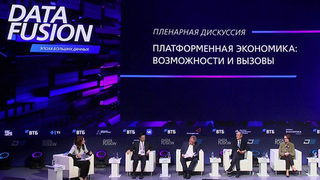 В Москве стартовала конференция по анализу данных и технологиям искусственного интеллекта