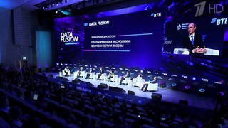 На конференции Data Fusion в Москве обсудили будущее цифровых платформ