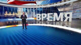 Выпуск программы «Время» от 16.04.2025