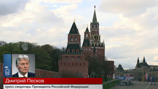 Дмитрий Песков ответил на вопрос о сроках завершения моратория на удары по энергоинфраструктуре