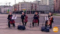 «Ансамбль Виолончелистов Москвы». Доброе утро. Суббота. Фрагмент 