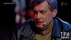 Александр Домогаров — «Темная ночь». Три аккорда. Фрагмент 