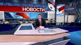 Выпуск новостей в 15:00 от 21.04.2025