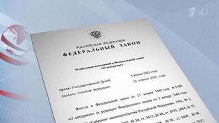 Президент подписал ряд законов
