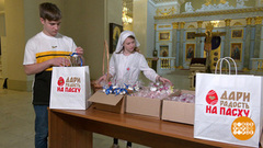 «Дари радость на Пасху»: время творить добро. Доброе утро. Фрагмент 