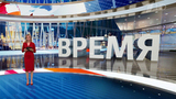 Выпуск программы «Время» от 23.04.2025