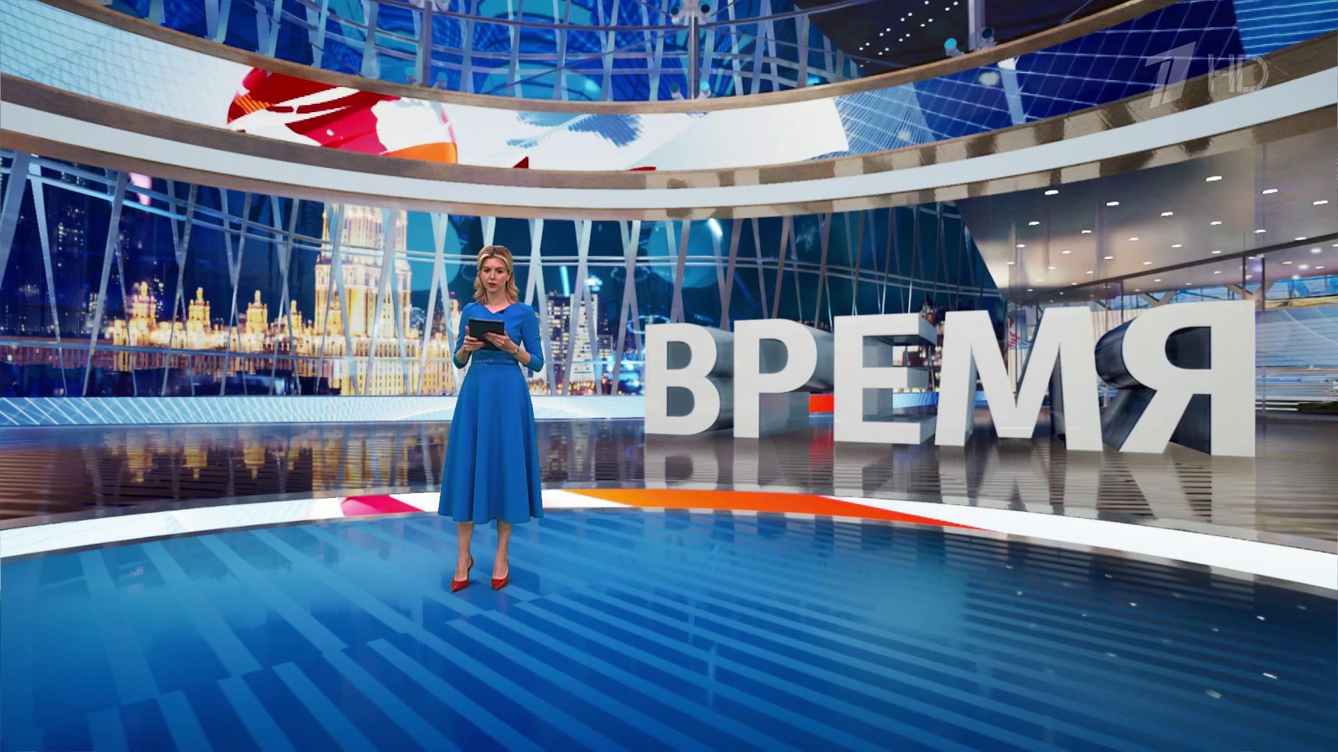 Выпуск программы «Время» в 21:00 24 апреля 2025