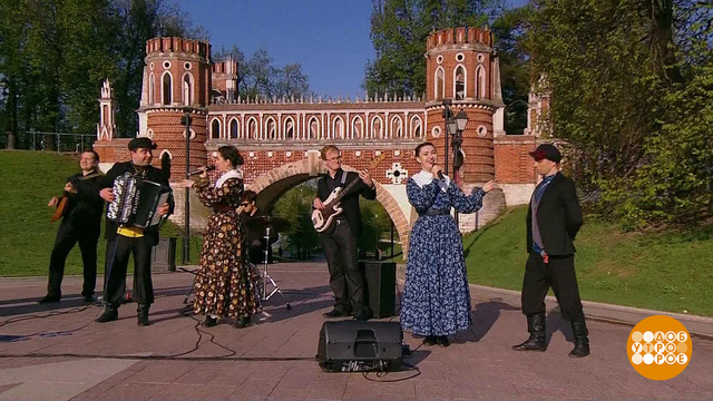 Ансамбль песни и пляски «Барыня». Доброе утро. Фрагмент 