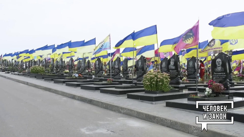 Видео недели. Итоги президентства Зеленского. Человек и закон. Фрагмент выпуска от 25.04.2025