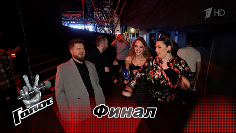 «Следите за новостями!» Илья Алтухов, Валентина Яньшина и Дзамболат Дулаев. Интервью с суперфиналистами. Голос. Новый сезон