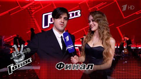 «Я безумно счастлив!» Давид Саникидзе интервью с Победителем. Голос. Новый сезон