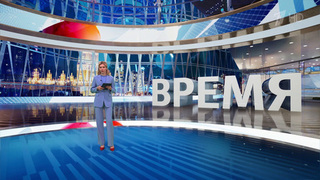 Выпуск программы «Время» от 26.04.2025