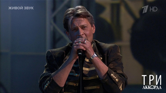 Александр Домогаров — «Размышление на прогулке». Три аккорда. Фрагмент 