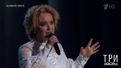 Ольга Будина — «Non, je ne regrette rien». Три аккорда. Фрагмент 
