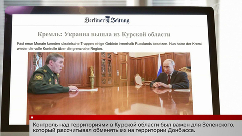 План Киева провалился: западные СМИ об изгнании украинских боевиков из курского приграничья