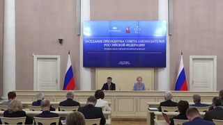 27 апреля отмечается День российского парламентаризма