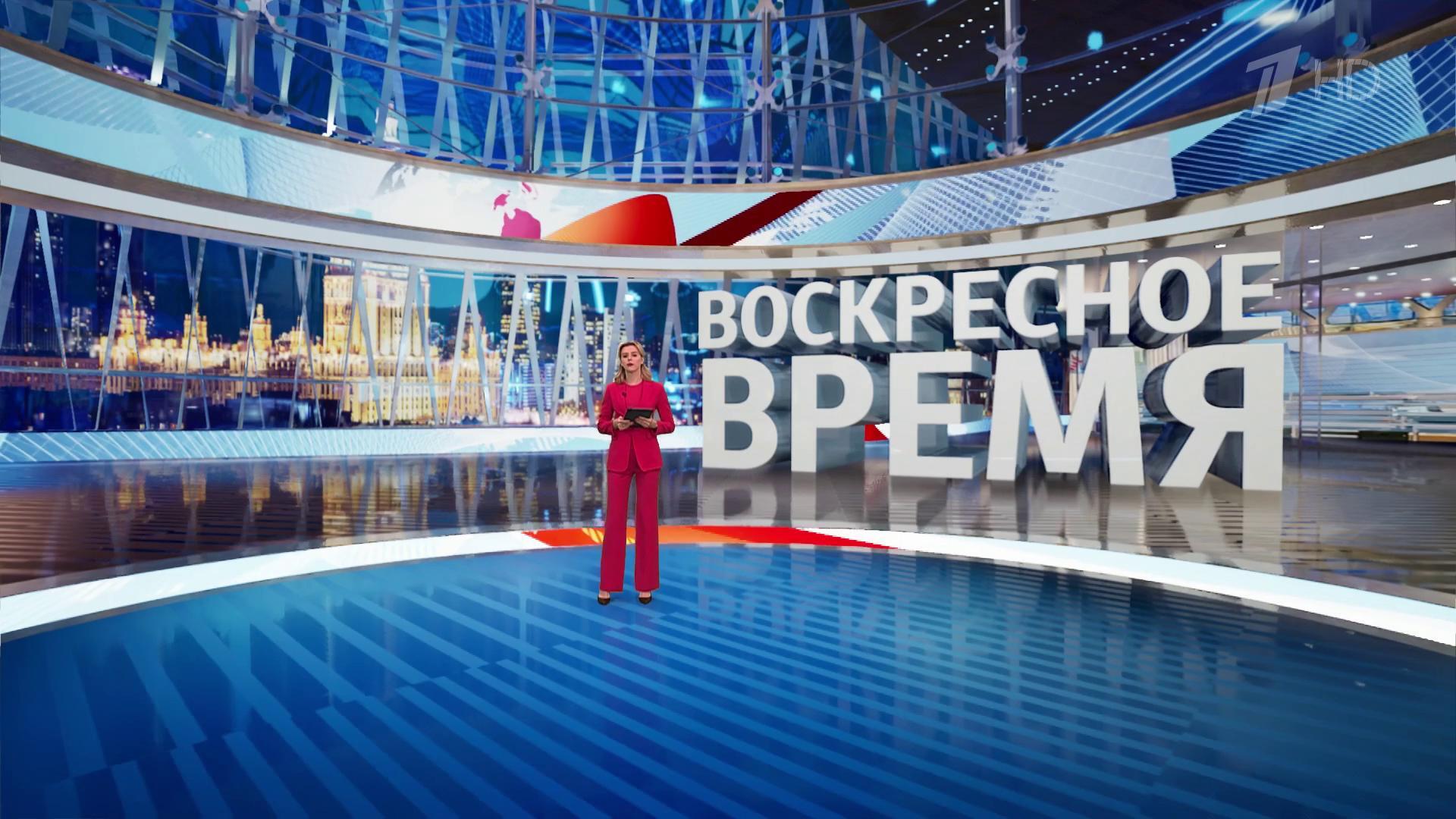 Выпуск программы «Воскресное время» в 21:00 27 апреля 2025