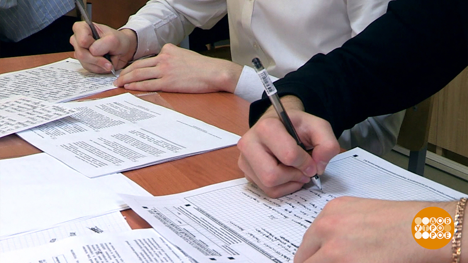 Гид по ЕГЭ. Доброе утро. Фрагмент выпуска от 28.04.2025
