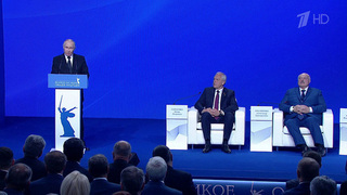 Президенты России и Белоруссии приняли участие в работе форума Союзного государства «Великое наследие — общее будущее»