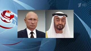 Сегодня Кремль сообщил о телефонном разговоре президентов России и Объединенных Арабских Эмиратов