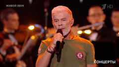 Олег Газманов — «Мама». «Русский мир». Фрагмент 