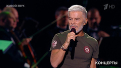 Олег Газманов — «Туман». «Русский мир». Фрагмент 