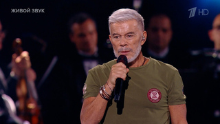 Олег Газманов — «Офицеры». «Русский мир». Фрагмент 