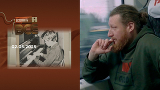 Семен Пегов. Вспомнить все