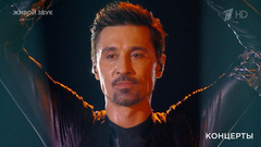 Дима Билан — «Never let you go». Концерт Димы Билана. Фрагмент 