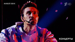 Дима Билан — «Alien». Концерт Димы Билана. Фрагмент