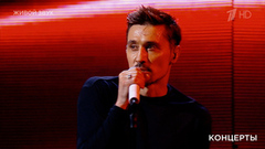 Дима Билан — «Задыхаюсь». Концерт Димы Билана. Фрагмент 