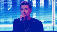 Дима Билан — «Молния». Концерт Димы Билана. Фрагмент 