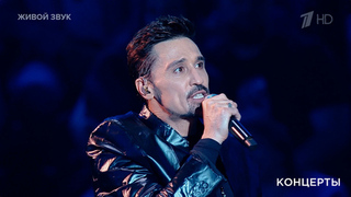 Дима Билан — «Я просто люблю тебя». Концерт Димы Билана. Фрагмент 