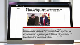 Анализ сделки об украинских недрах, на которую Трамп все-таки сумел дожать Зеленского