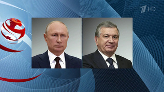 Сегодня состоялся телефонный разговор президентов России и Узбекистана