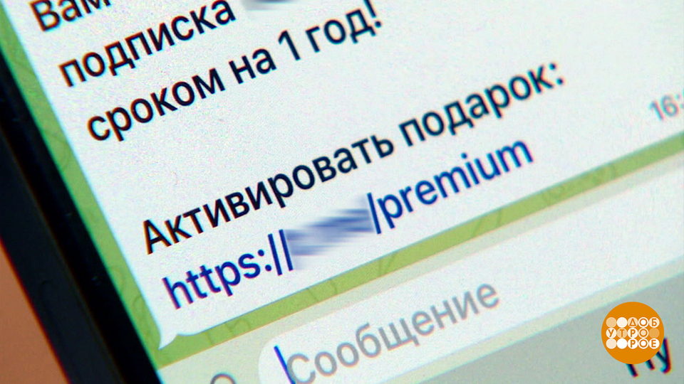Кликнул по ссылке — накликал проблем… Доброе утро. Фрагмент выпуска от 06.05.2025