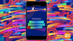 Твой день рождения — на Первом канале! Доброе утро. Фрагмент