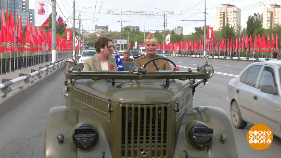 Волгоград готовится к празднику. Доброе утро. Фрагмент выпуска от 07.05.2025