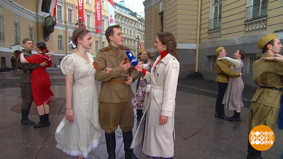 Санкт-Петербург танцует! Доброе утро. Фрагмент выпуска от 07.05.2025