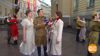 Санкт-Петербург танцует! Доброе утро. Фрагмент