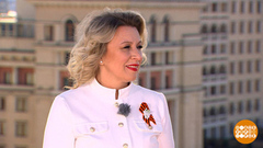 Мария Захарова. Праздничный канал. Фрагмент