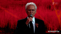 Александр Маршал / хор Академического ансамбля песни и пляски им. А.В. Александрова — «На безымянной высоте». И помнит мир спасенный. Фрагмент 