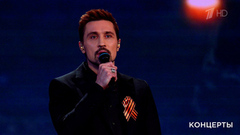 Дима Билан — «Хочу запомнить лица тех…». И помнит мир спасенный. Фрагмент 