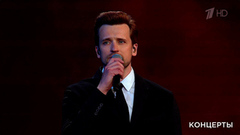 Дмитрий Колдун — «Жди меня». И помнит мир спасенный. Фрагмент