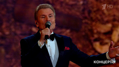 Александр Малинин — «Письмо отца». И помнит мир спасенный. Фрагмент