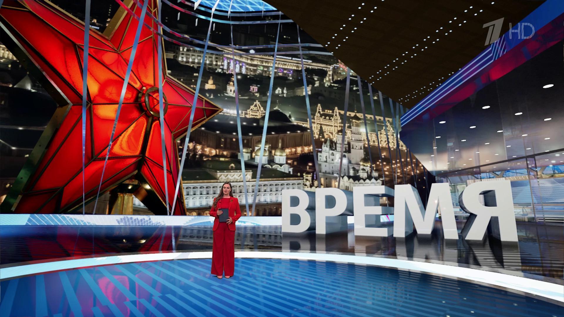 Выпуск программы «Время» в 21:00  9 мая 2025