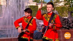 Дуэт Balalaikes. Доброе утро. Фрагмент 