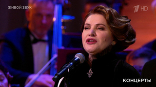 Хибла Герзмава — «До свидания, мальчики». «Я люблю тебя, жизнь!» Концерт к 80-летию Великой Победы. Фрагмент 
