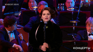 Хибла Герзмава — «На безымянной высоте». «Я люблю тебя, жизнь!» Концерт к 80-летию Великой Победы. Фрагмент 