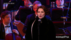 Хибла Герзмава — «Я люблю тебя, жизнь». Концерт к 80-летию Великой Победы. Фрагмент 